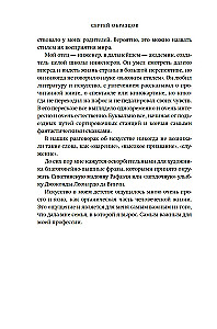 Моя профессия